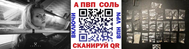 Альфа ПВП мука Апатиты