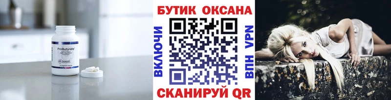 Бутират 99%  OMG зеркало  Апатиты 